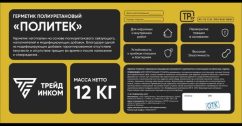 Герметик «Политек»
