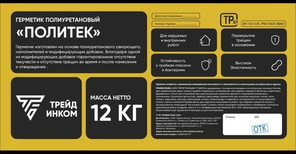 Герметик «Политек»